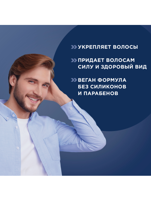 Шампунь Шаума Men Ultra Сила для ежедневного применения, 650мл