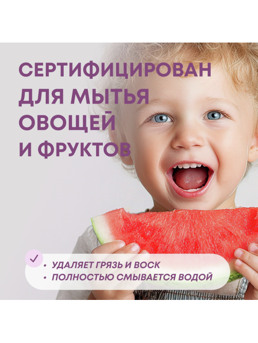 Гель Meine Liebe для мытья овощей-фруктов-детской посуды, 485мл
