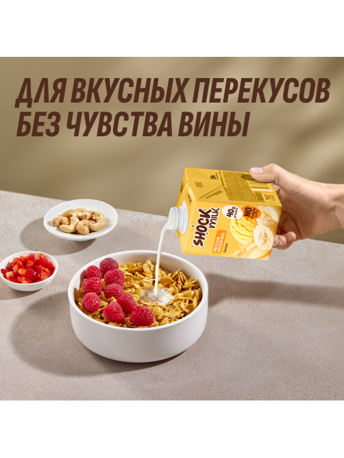 Коктейль молочный Shock Milk Protein обезжиренный банан, 480мл