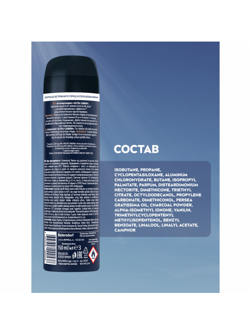 Антиперспирант-спрей Nivea Men Ultra Carbon антибактериальный эффект, 150мл