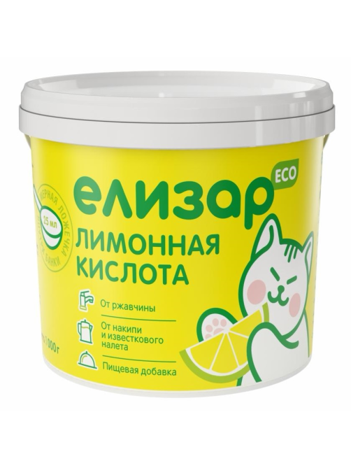 Лимонная кислота Елизар от ржавчины, накипи и известкового налета, 1кг