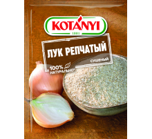 Лук Kotanyi репчатый сушеный, 20г