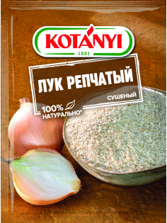 Лук Kotanyi репчатый сушеный, 20г