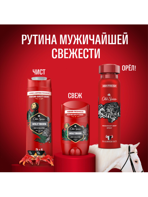 Дезодорант-спрей Old Spice Wolfthorn, 250мл