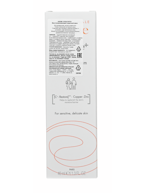 Крем Avene Cicalfate+ восстанавливающий защитный, 40мл