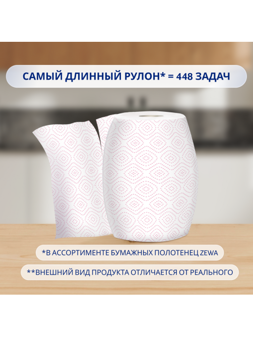 Бумажные полотенца Zewa XXL Dcor 1/2 листа 2 слоя 2 рулона