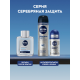 Лосьон после бритья Nivea Men Серебряная защита, 100мл