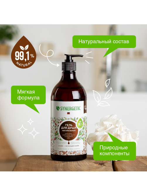 Гель для душа Synergetic Кофе и зеленый лайм увлажняющий, 750мл
