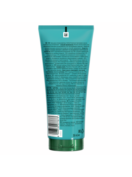 Бальзам-ополаскиватель Herbal Essences аргановое масло, 350мл