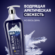 Гель для душа Grass Milana Men Таинственная Арктика, 750мл