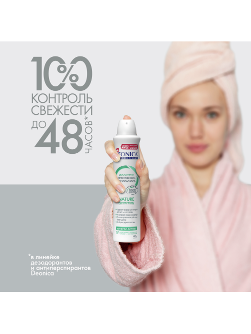 Дезодорант-антиперспирант-спрей Deonica Nature Protection, 200мл