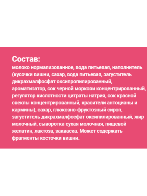 Йогуртный продукт Fruttis C вишней/с маракуйей и персиком 8%, 115г