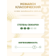 Кофе Monarch Ориджинал жареный в зернах, 800г