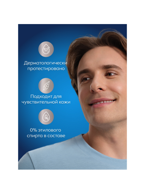 Гель для бритья Nivea Men чистая кожа, 200мл