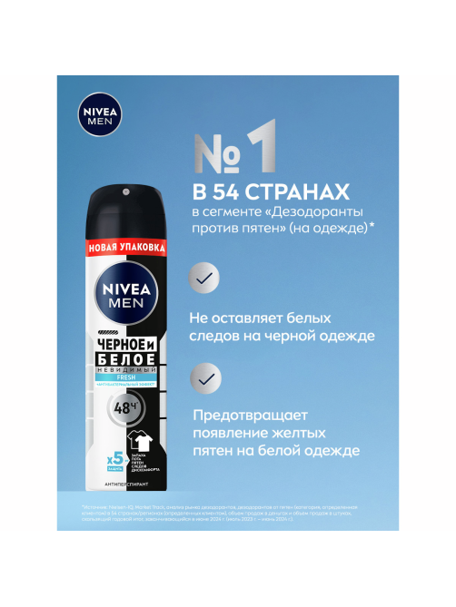 Антиперспирант-спрей Nivea Men Черное и белое Невидимый Fresh антибактериальный эффект, 150мл