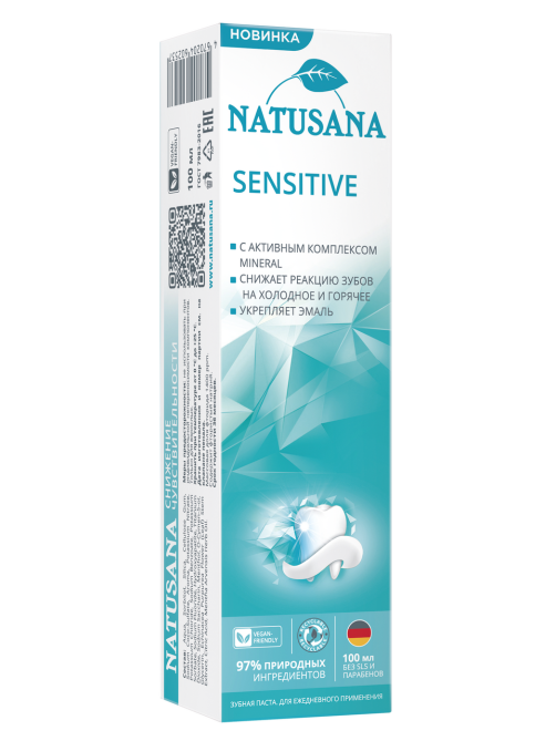 Зубная паста Natusana Sensitive, 100мл