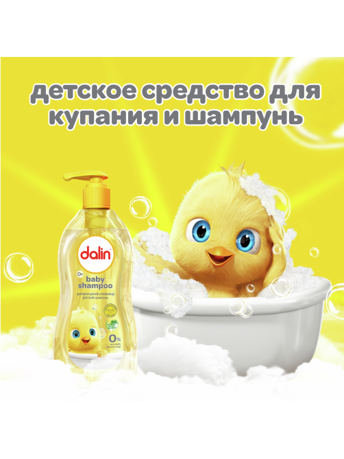 Шампунь детский Dalin без слез 0+, 500мл