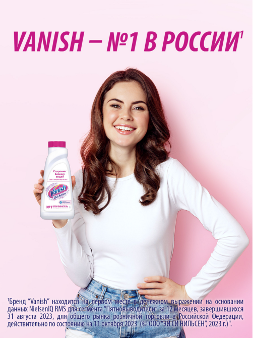 Отбеливатель Vanish Oxi Action для тканей, 500г