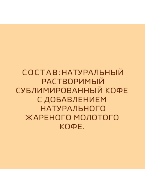 Кофе Нескафе Голд Бариста растворимый, 85г