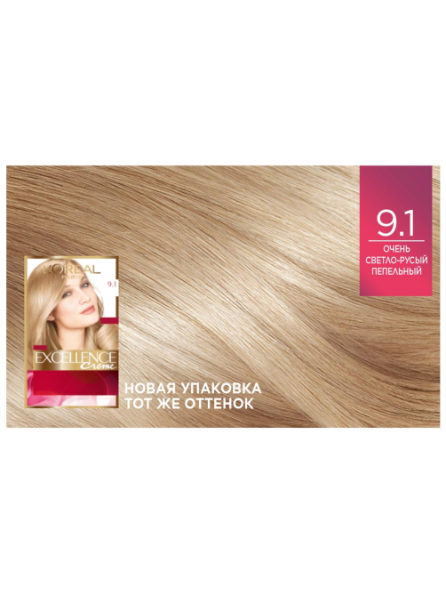 Крем-краска для волос L'Oreal Paris Excellence creme 9.1 Очень светло-русый пепельный, 268мл