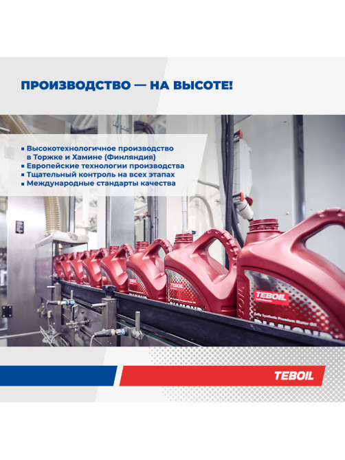 Масло моторное Teboil Diamond Carat III 5W-30, 1л