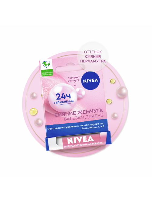 Бальзам для губ Nivea сияние жемчуга с экстрактом шелка, 5г
