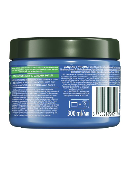 Маска для волос Herbal Essences Глубокое увлажнение Аргановое масло, 300мл