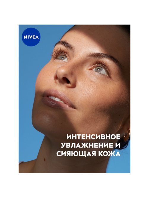 Крем для лица Nivea Care ночной питательный, восстанавливающий и успокаивающий, 100мл