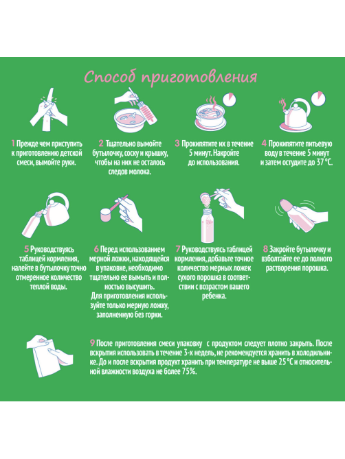 Смесь молочная детская Nestogen 2 с 6 месяцев (350г x 3шт), 1.05кг