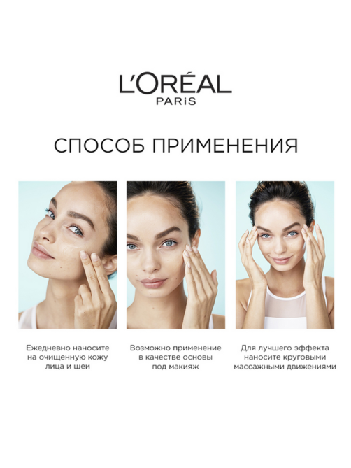 Аква-флюид для лица L'Oreal Paris Гений увлажнения с экстрактом алоэ для нормальной и смешанной кожи лица, 70мл