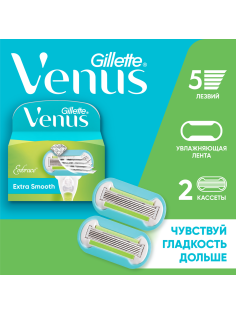 Кассеты Venus Extra Smooth, 2шт