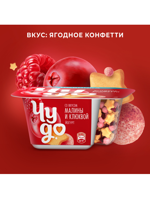 Йогурт Чудо Ягодное конфетти с хрустящими насыпками-шариками 4%, 105г