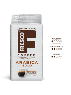 Кофе Fresco Arabica solo молотый для чашек и турок, 250г