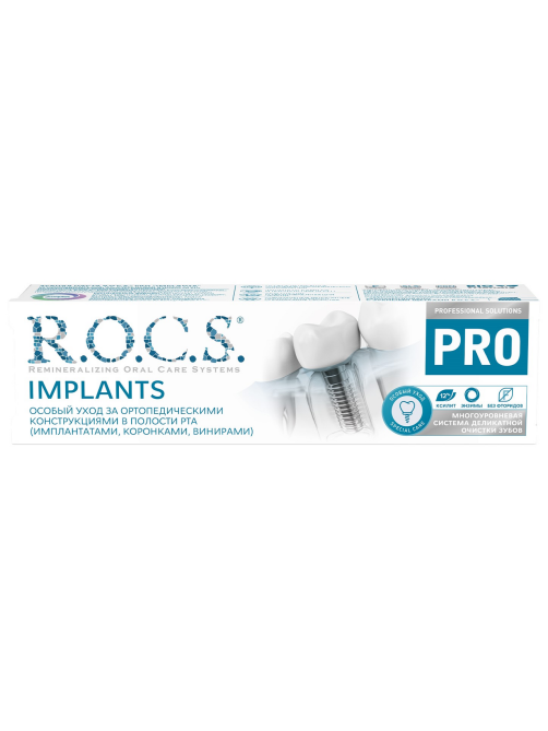 Зубная паста R.O.C.S. Pro Implants, 74г