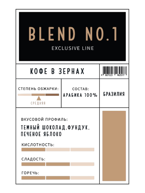 Кофе Alta Roma Blend №1, 1кг