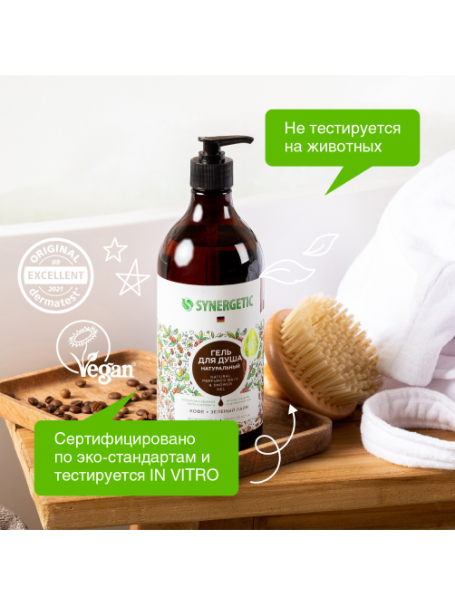 Гель для душа Synergetic Кофе и зеленый лайм увлажняющий, 750мл