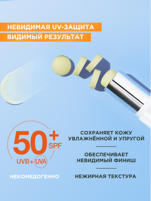 Стик для лица Garnier Ambre Solaire солнцезащитный SPF50+, 9мл