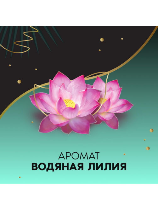 Прокладки ежедневные Discreet Deo Waterlily Plus, 50шт