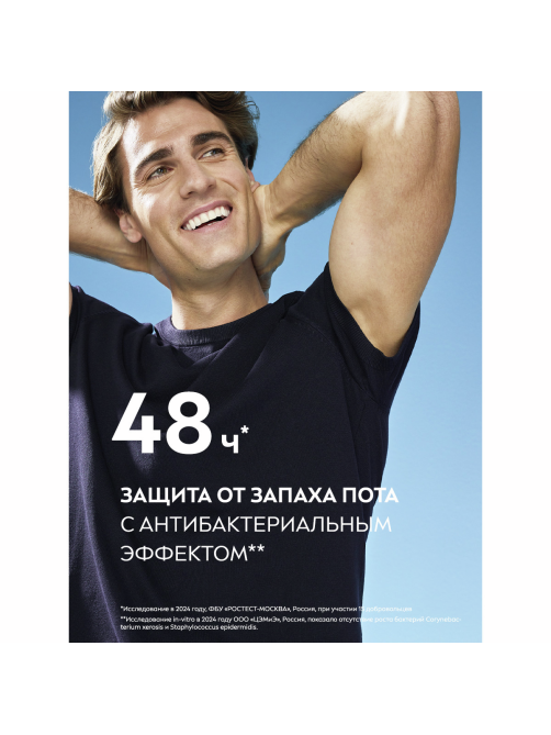 Антиперспирант-спрей Nivea Men Ultra антибактериальный эффект, 150мл