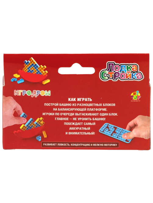 Игра настольная 1Toy Игродром Лодка-стройка мини