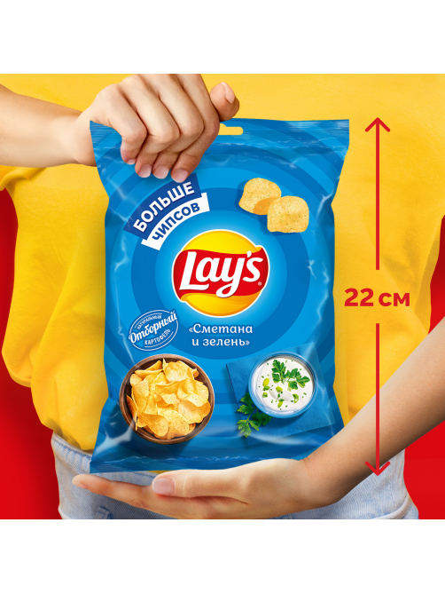 Чипсы Lay's сметана и зелень, 50г