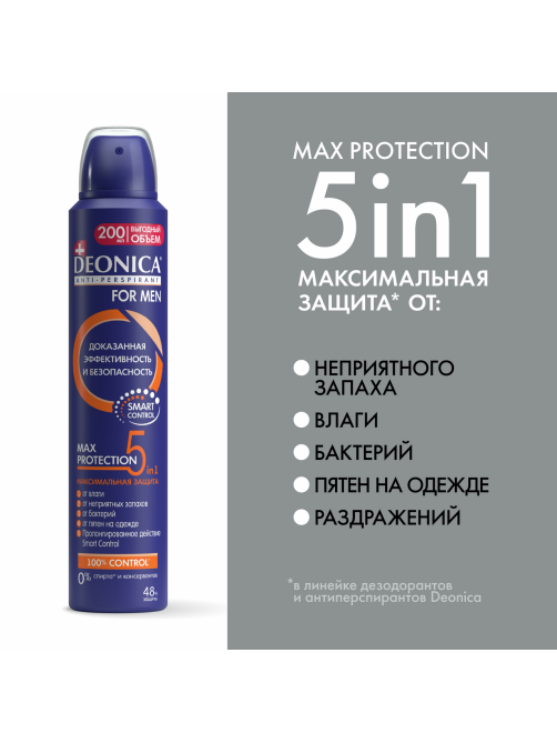 Дезодорант-антиперспирант-спрей Deonica Men 5Protection, 200мл