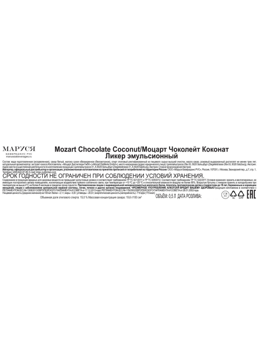 Ликер Mozart шоколадный с кокосом, 0.5л
