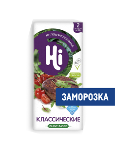 Котлеты растительные Hi классические замороженные, 200г