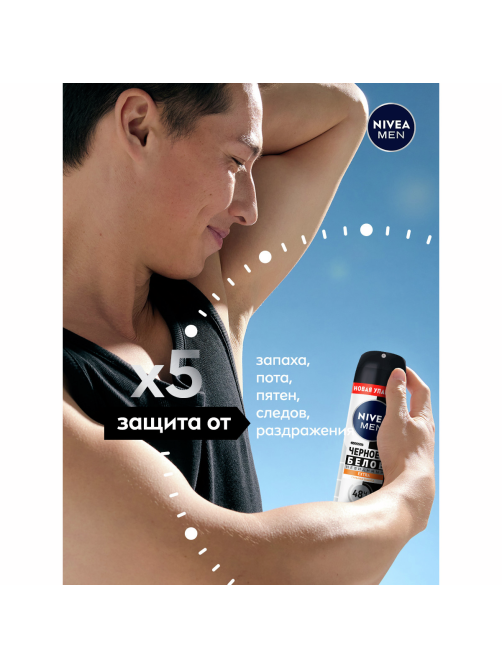 Антиперспирант-спрей Nivea Men Черное и белое Невидимый Extra, 150мл