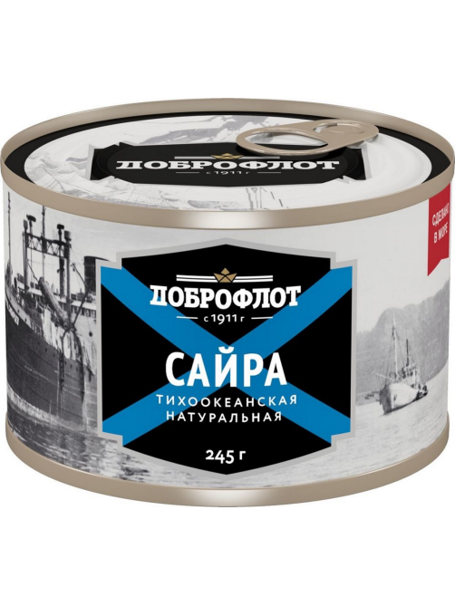 Сайра тихоокеанская Доброфлот натуральная, 245г