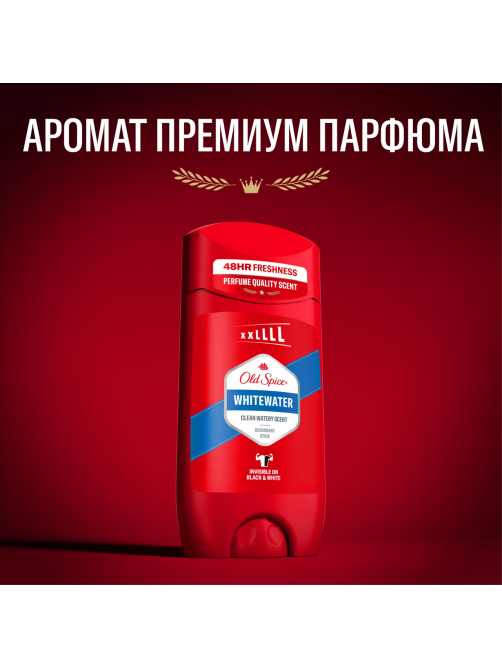 Дезодорант-стик Old Spice Whitewater, 85мл