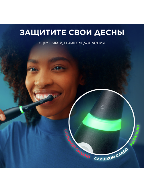 Зубная щетка Oral-B Io Series 3 электрическая