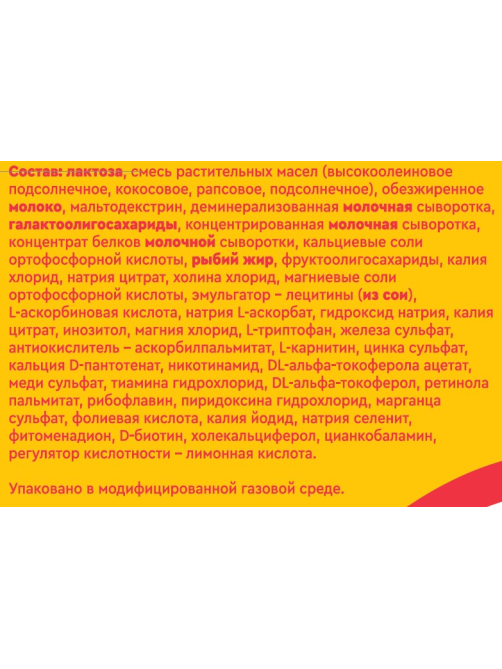Смесь молочная детская Малютка 2 с 6 месяцев, 1.2кг