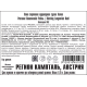 Вино Rabl Riesling белое сухое, 0.75л